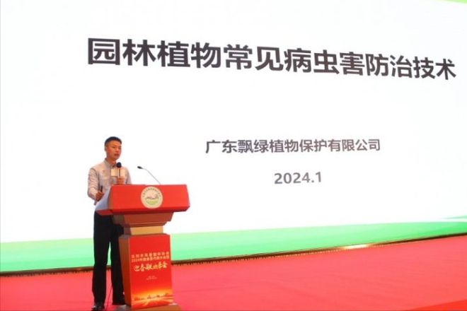 阜阳市风景园林绿化协会举行园林养护raybet雷竞技app交流培训会(图5)