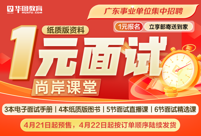 『集中招聘』2024年广东事业单位统考深圳市南山区园林绿化管理所笔试成绩_岗位排名_多少分能进面？(图8)