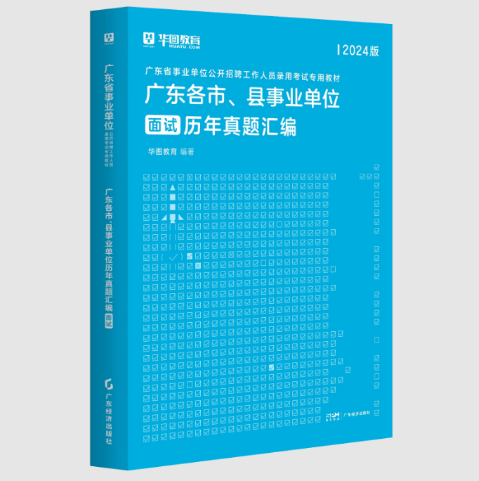 2024广东省事业单位集中招聘珠海市香洲区园林绿化管理中心资格复审时间公告_资格审核材料清单(图6)